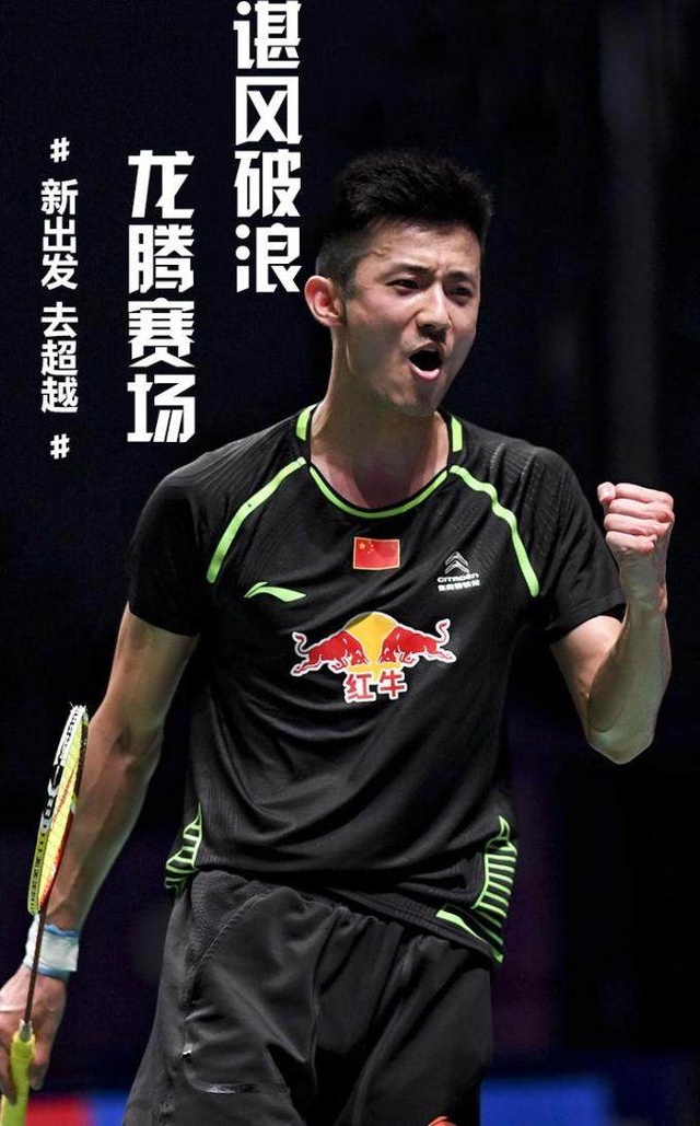 马来西亚羽毛球队翻盘印尼羽毛球队，谌龙爆发神勇