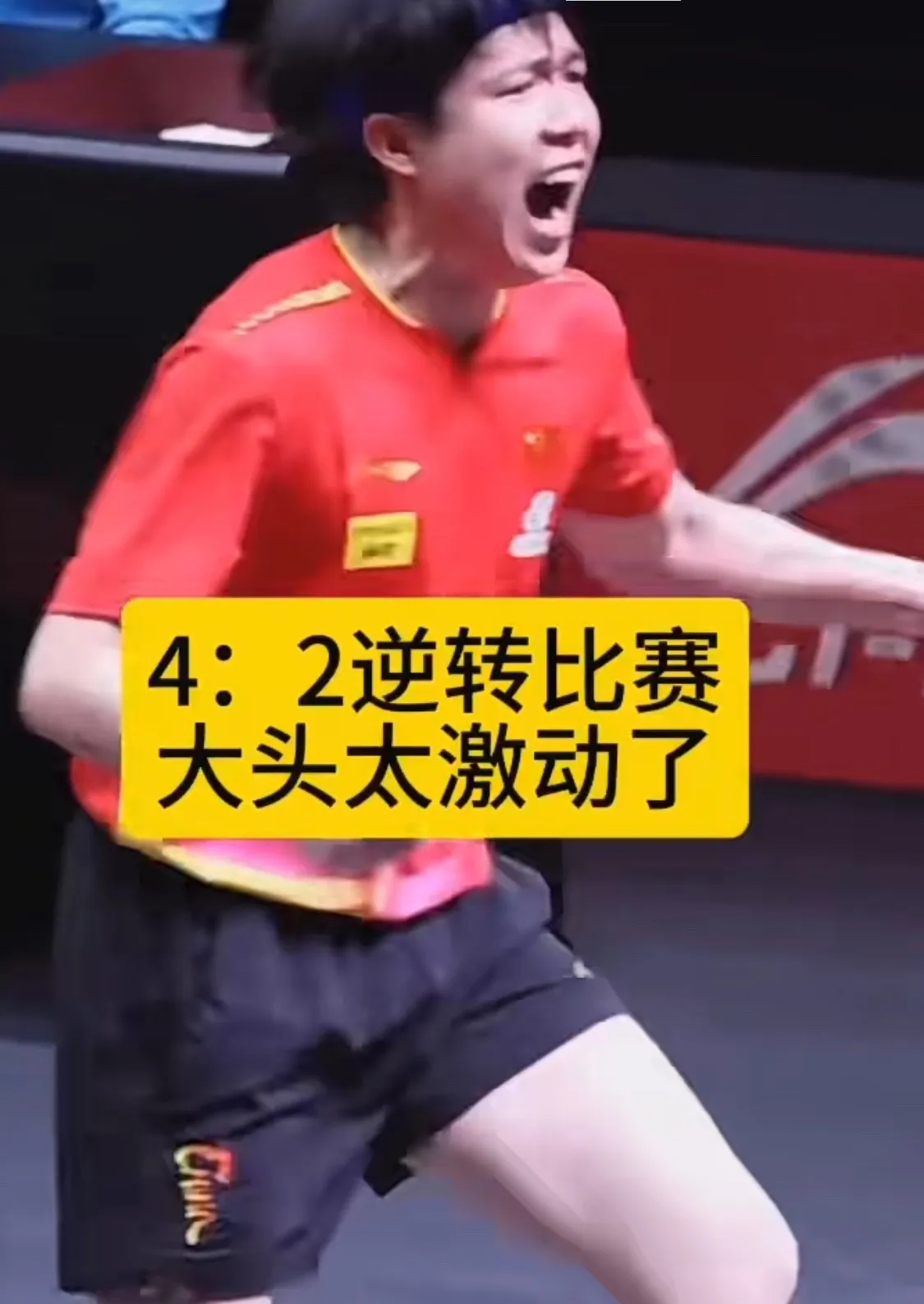 丹麦羽毛球队翻盘中国羽毛球队，马琳三分雨点燃全场