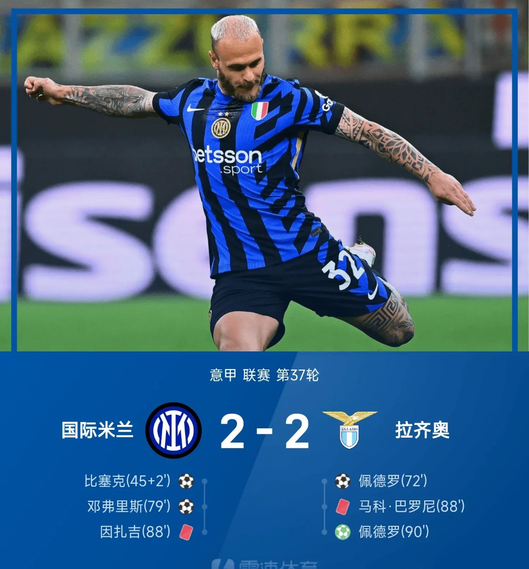 那不勒斯横扫马赛，德容一己之力扛起全队